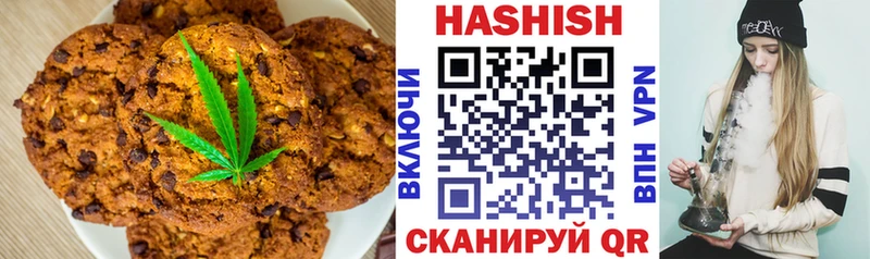Печенье с ТГК марихуана  Сланцы 