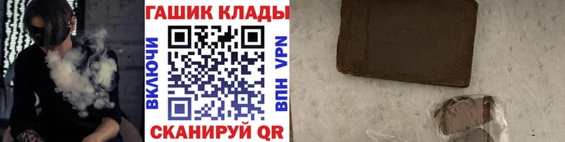 Гашиш Изолятор Сланцы