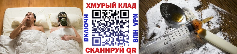 Героин хмурый  blacksprut ссылки  Сланцы  купить наркотик 