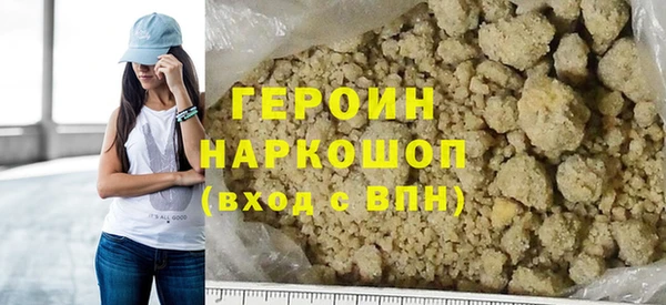 героин Беломорск