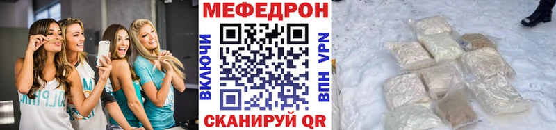Мефедрон кристаллы  наркота  Сланцы 