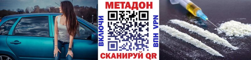 Метадон белоснежный  Сланцы 